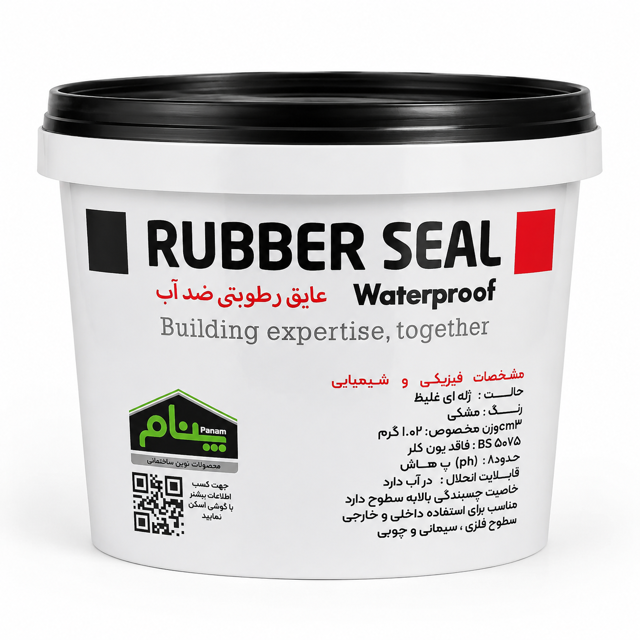 رابر سیل عایق رطوبتی ضد آب