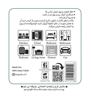 تورپدو خوشبو کننده کمد