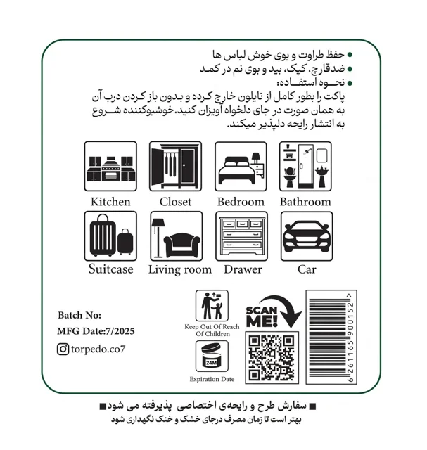 تورپدو خوشبو کننده کمد