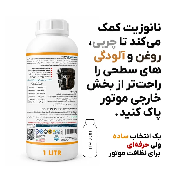 engine cleaner nanozit