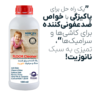 پاک کننده و براق کننده سنگ و سرامیک نانوزیت