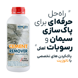 محلول پاک کننده سیمان نانوزیت